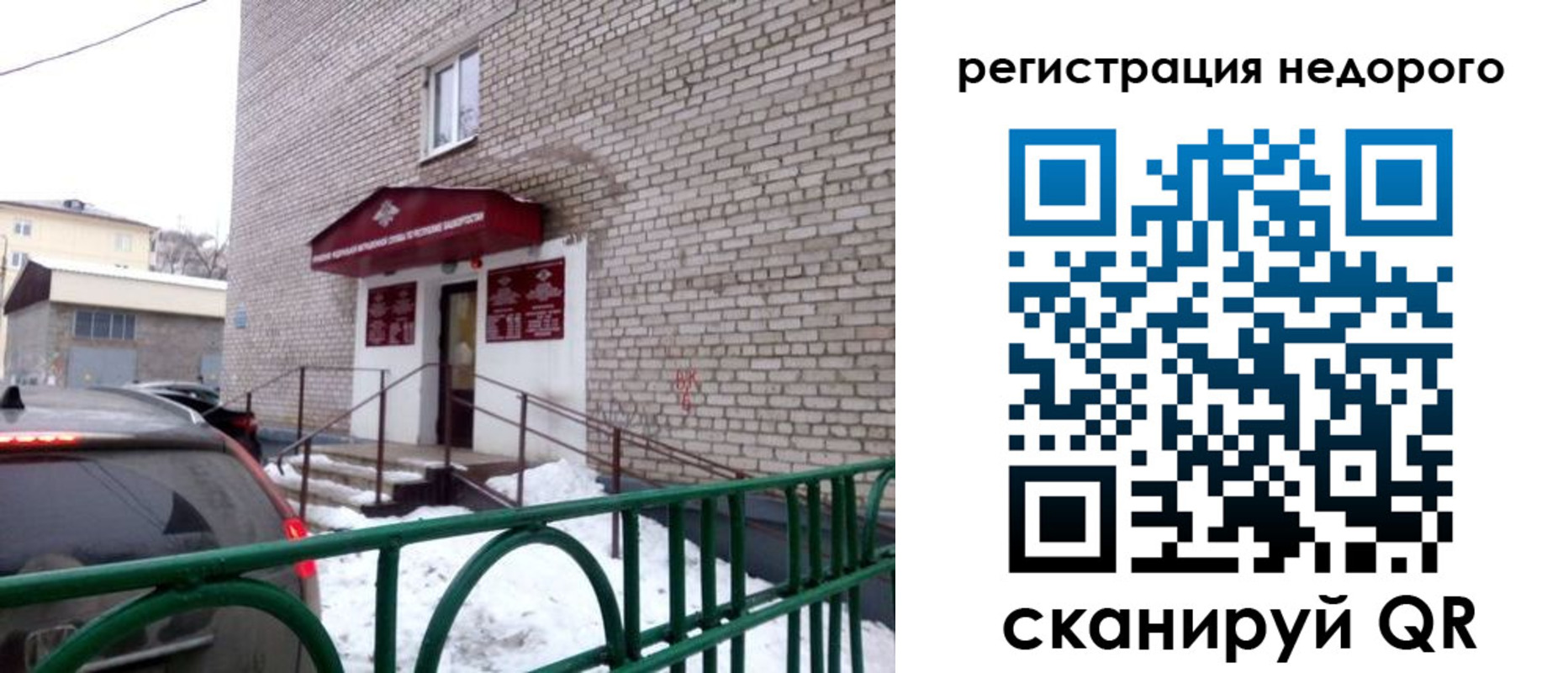 временная регистрация собственник в Усть-Катаве